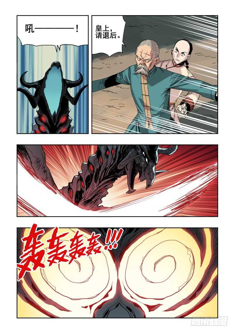 第276回  镜花-第282话