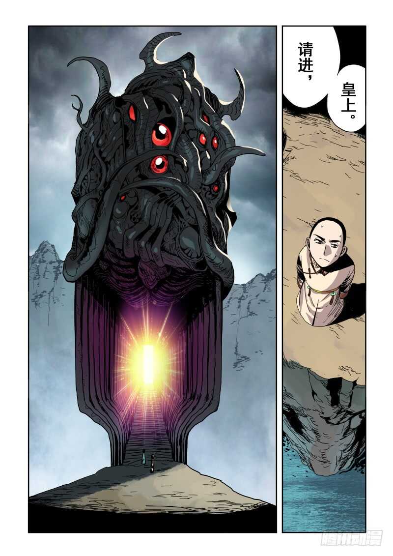 第276回  镜花-第282话