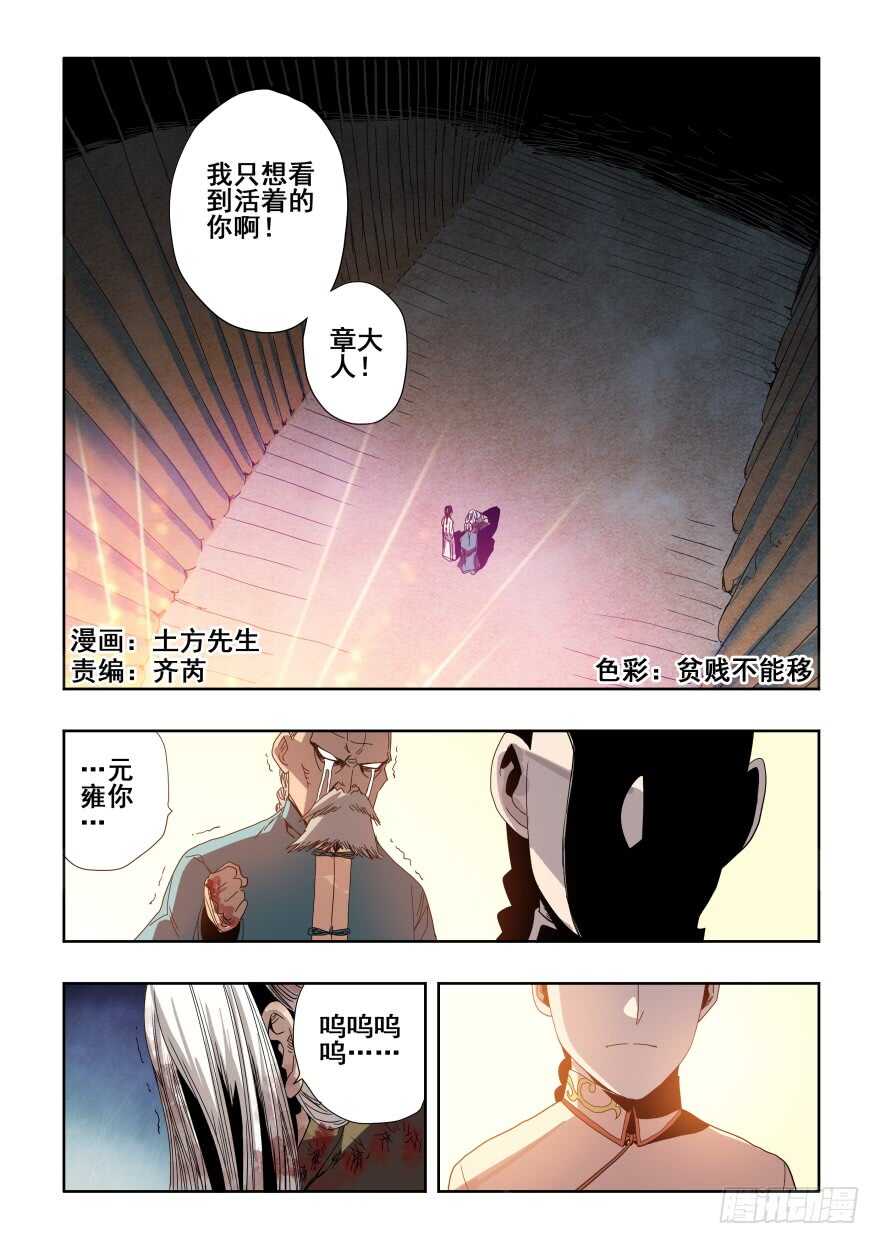 第278回  逆行-第284话