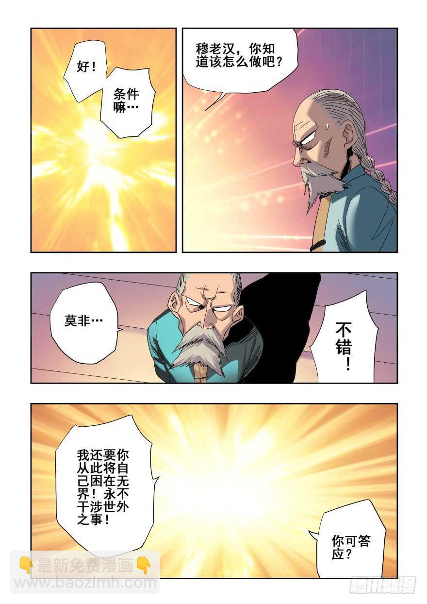 第278回  逆行-第284话