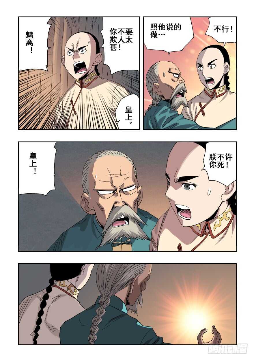 第278回  逆行-第284话