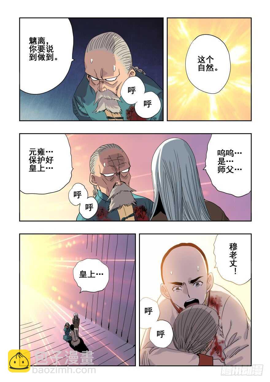 第278回  逆行-第284话