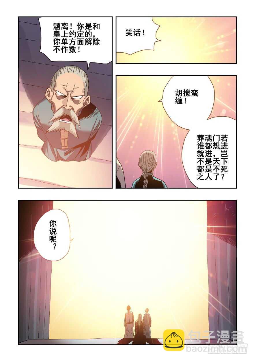 第278回  逆行-第284话