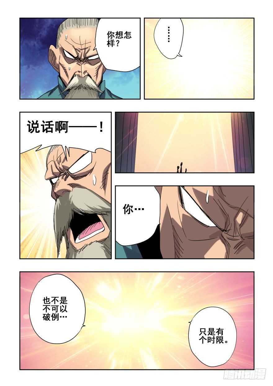 第278回  逆行-第284话