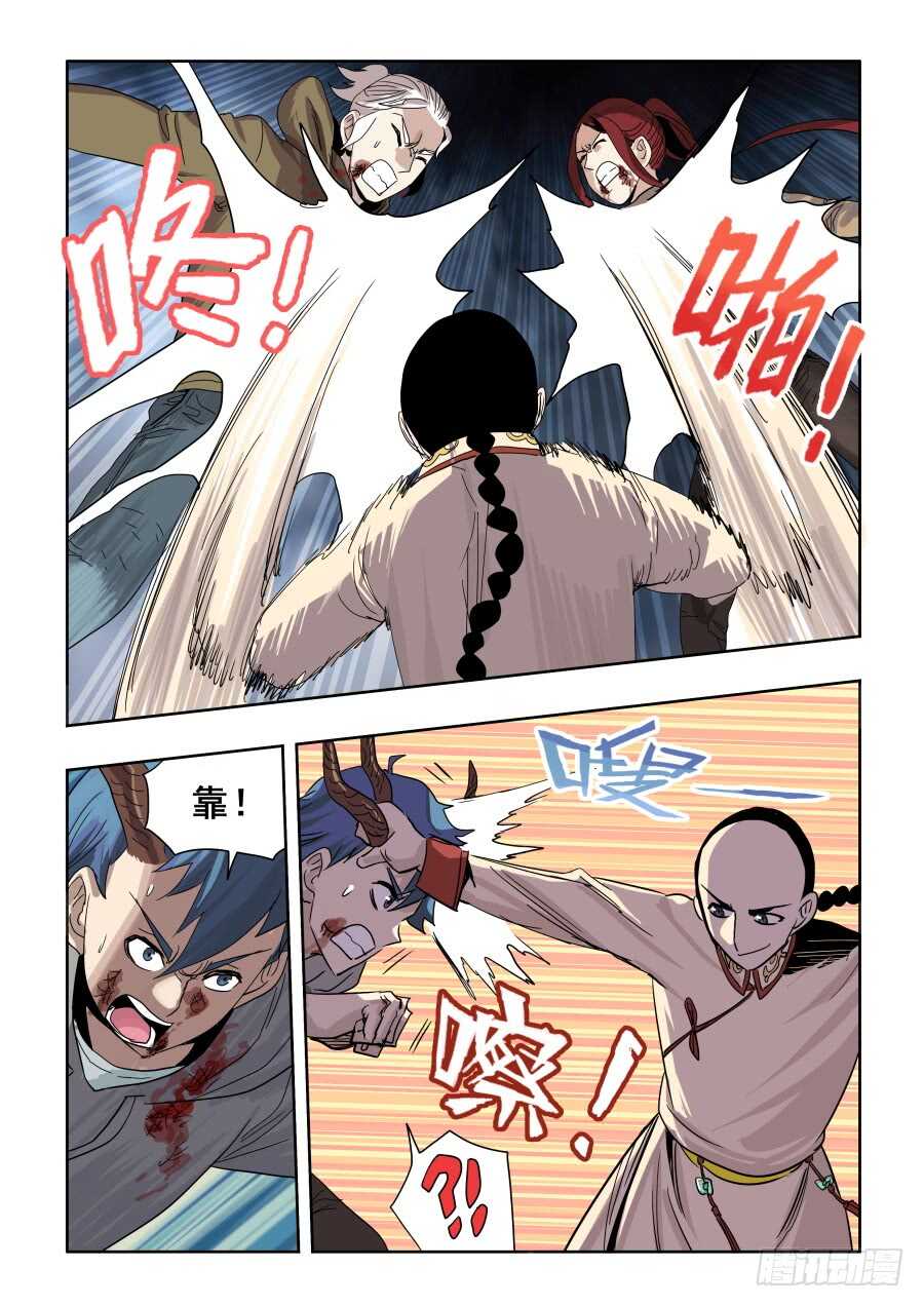 第280回  丑角-第286话