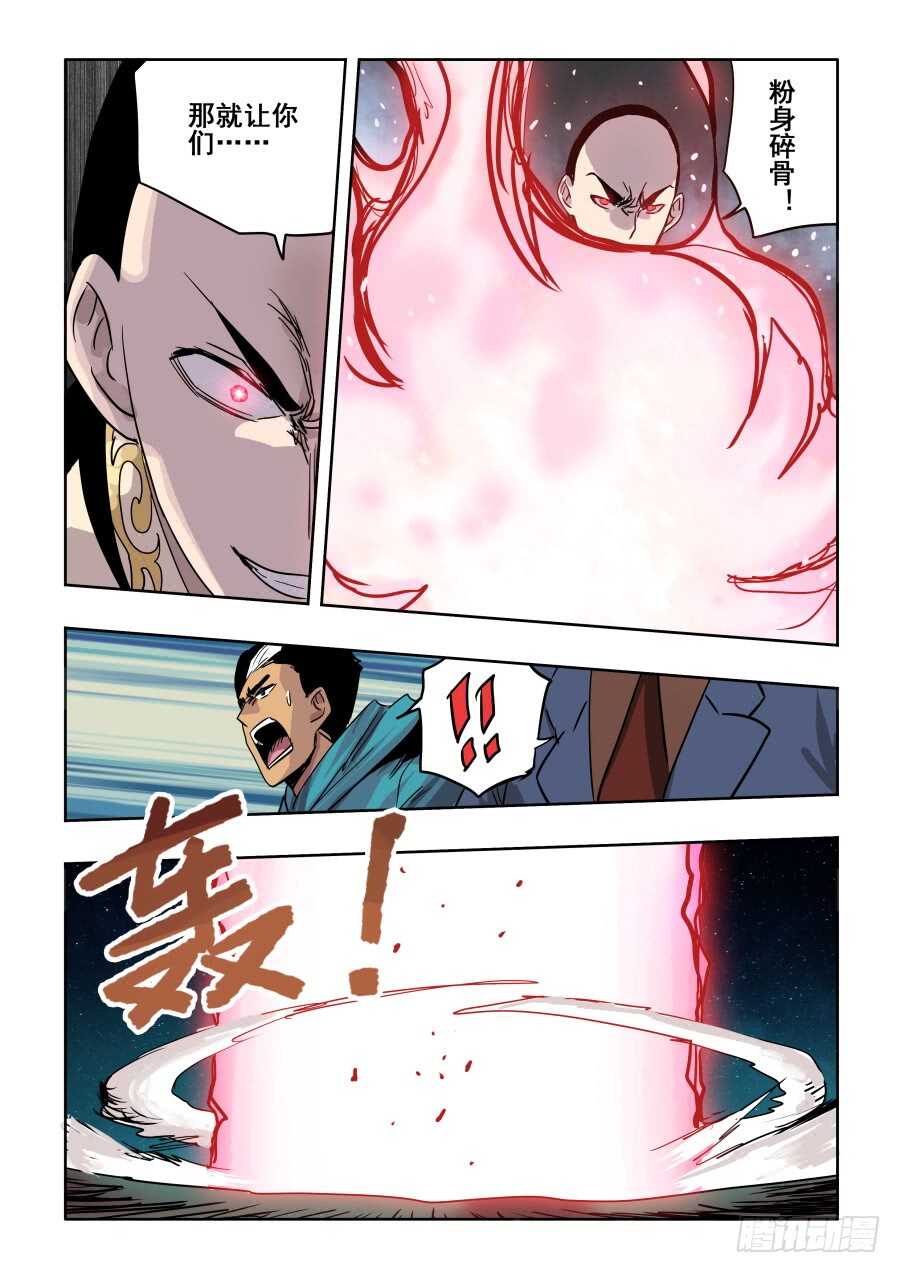 第280回  丑角-第286话