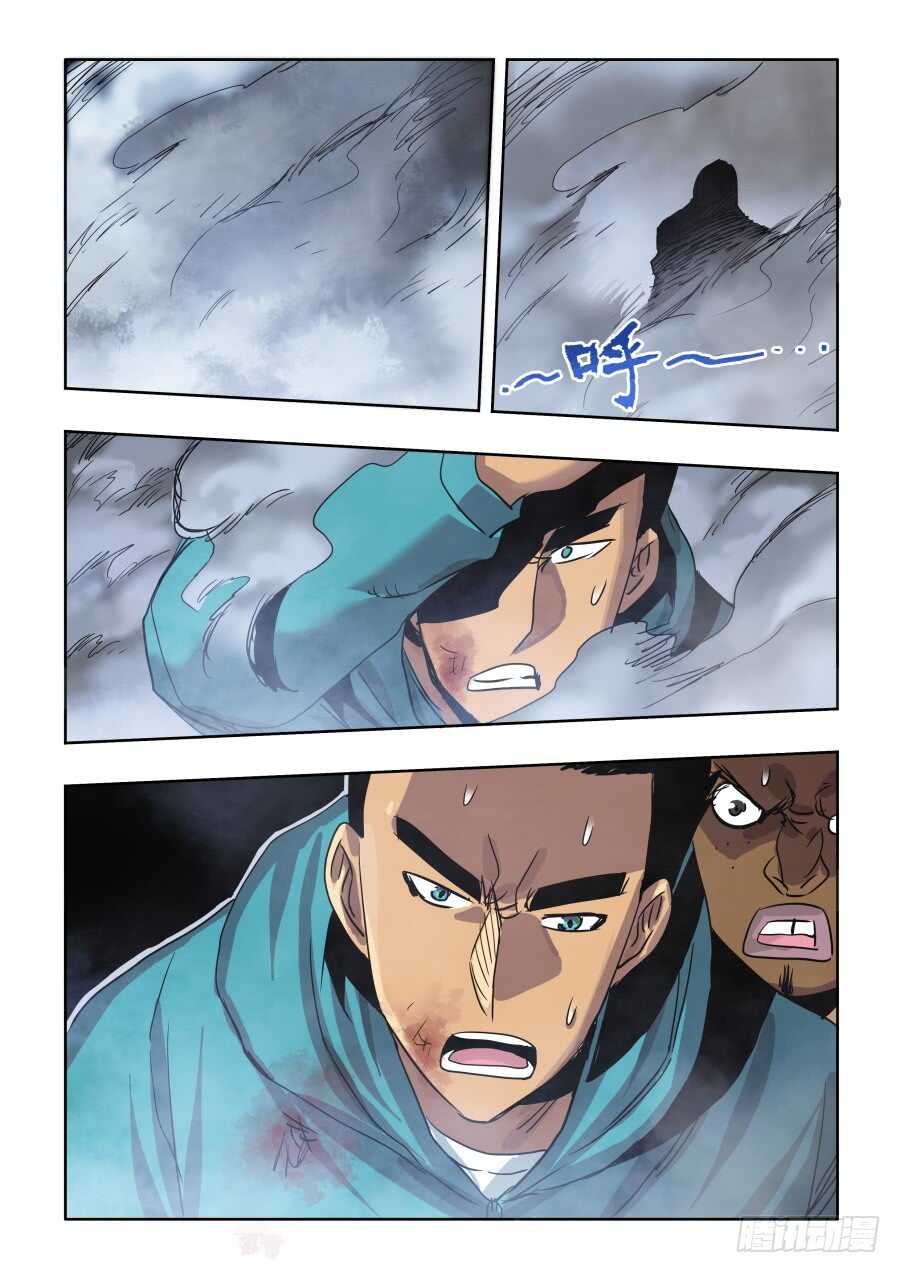 第280回  丑角-第286话