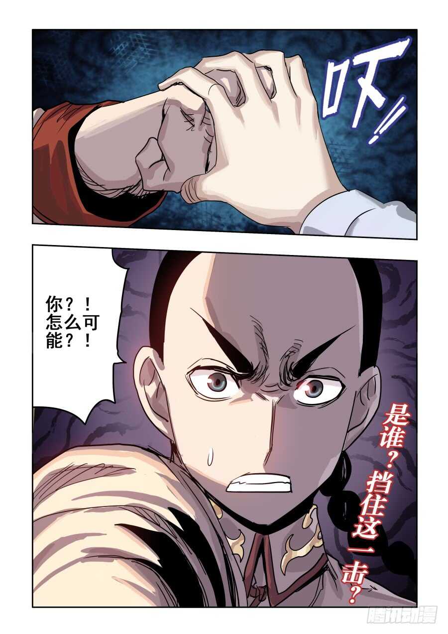 第280回  丑角-第286话