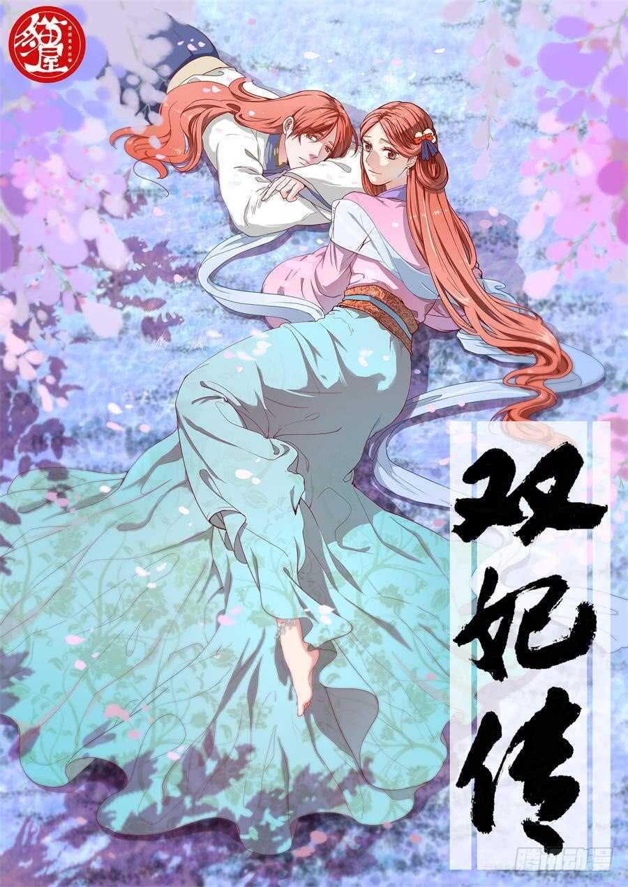 第280回  丑角-第286话