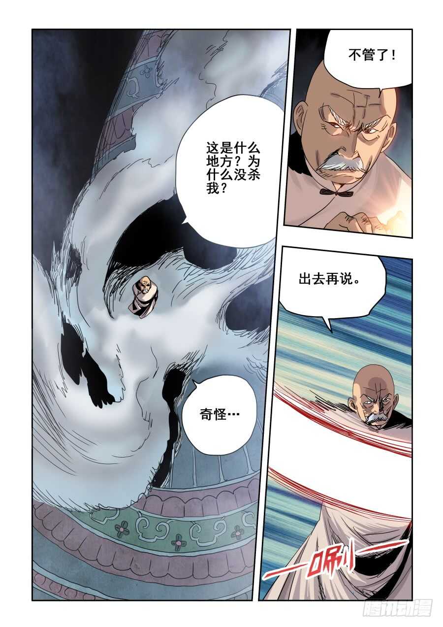 第280回  丑角-第286话