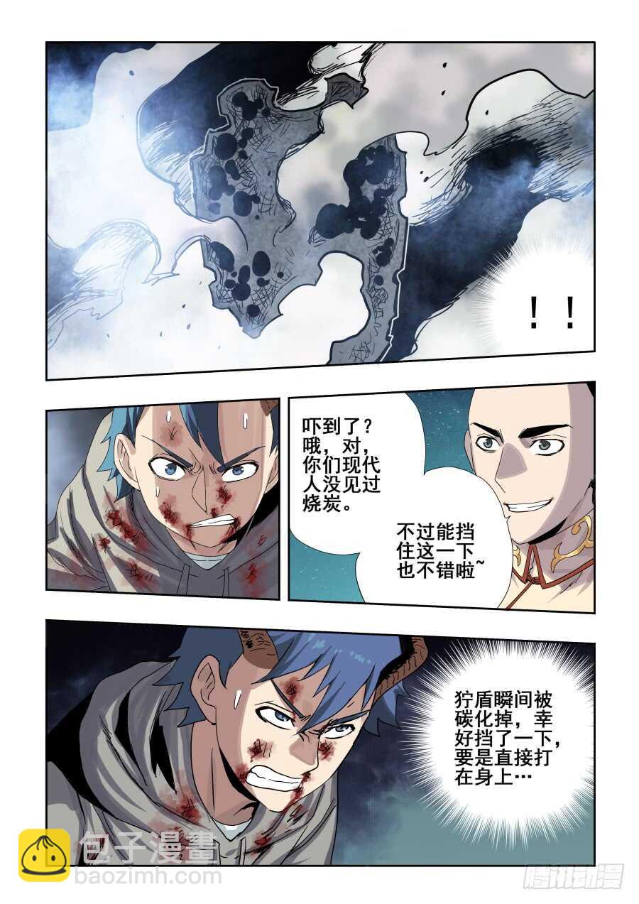 第280回  丑角-第286话