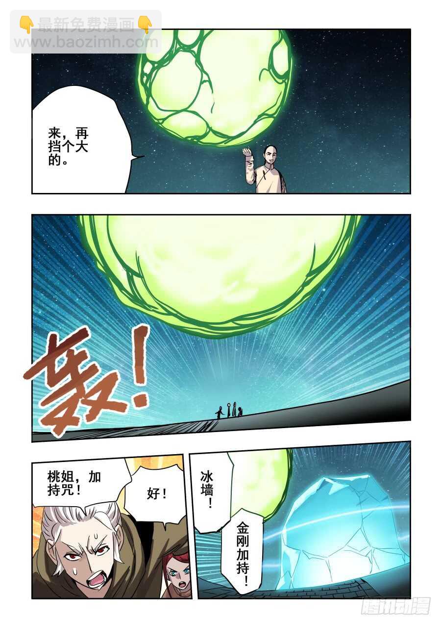 第280回  丑角-第286话