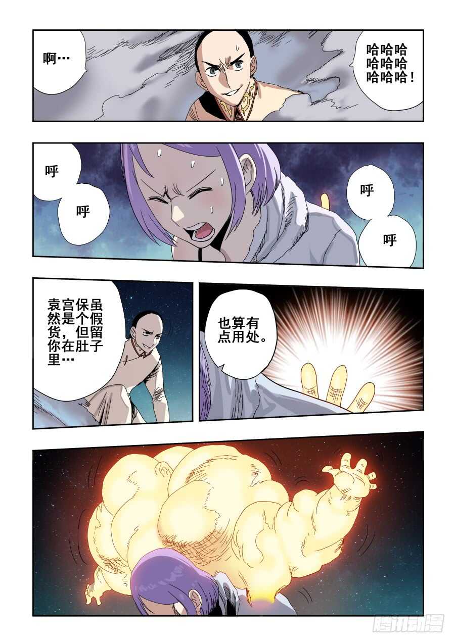 第282回  护佑-第288话