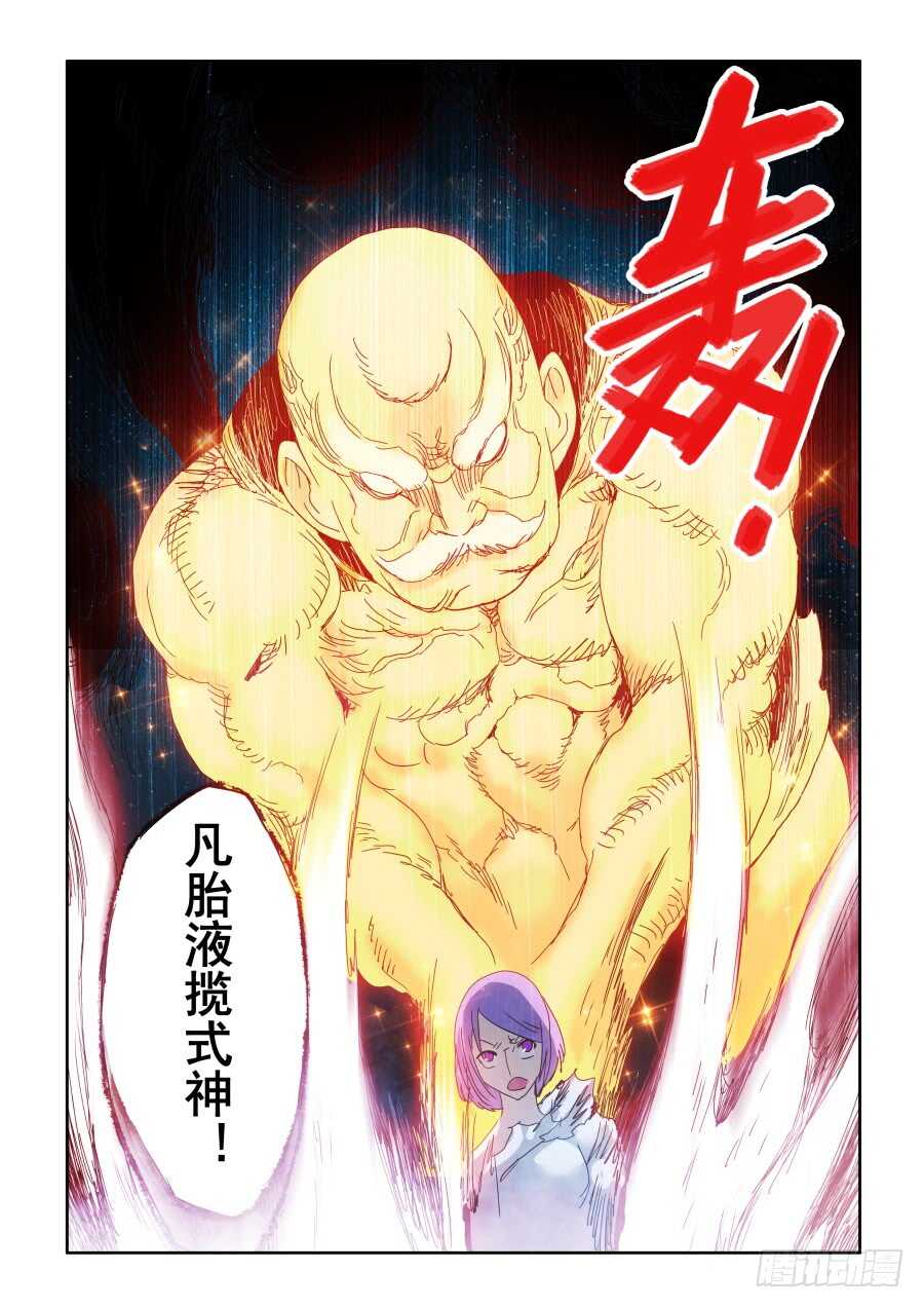 第282回  护佑-第288话