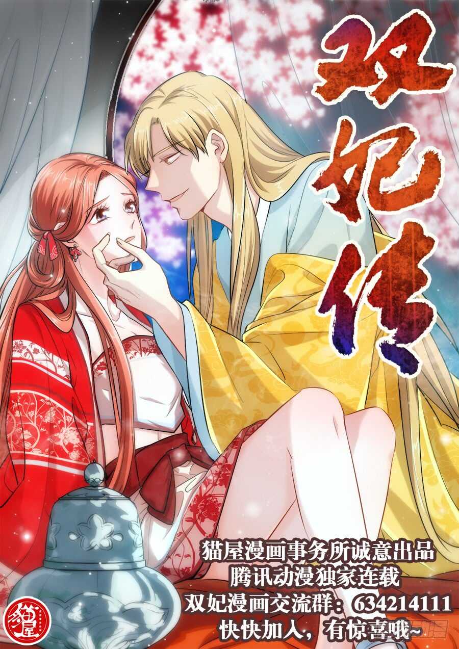 第282回  护佑-第288话