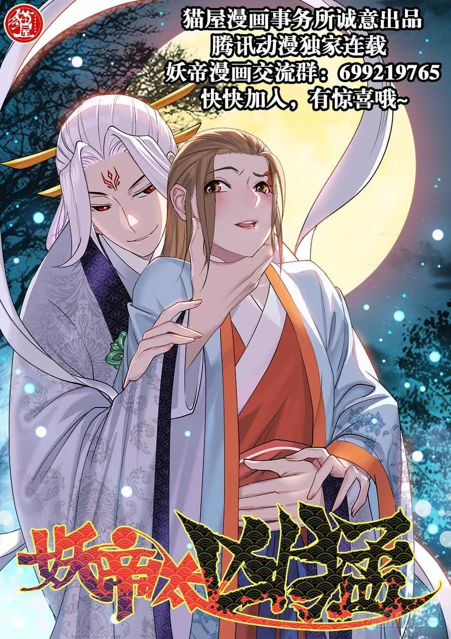 第282回  护佑-第288话