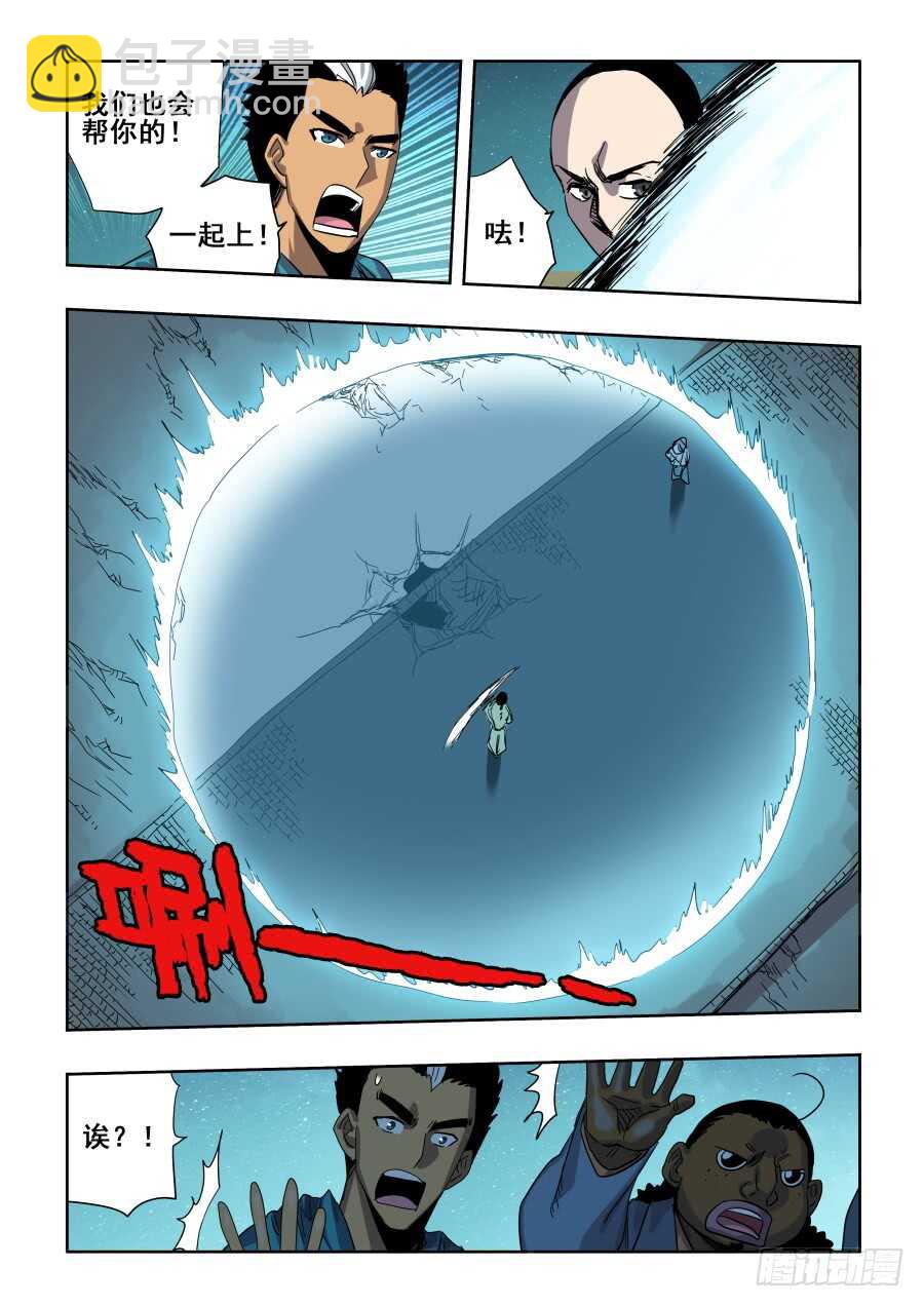 第282回  护佑-第288话