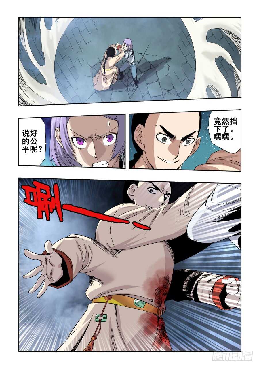 第282回  护佑-第288话