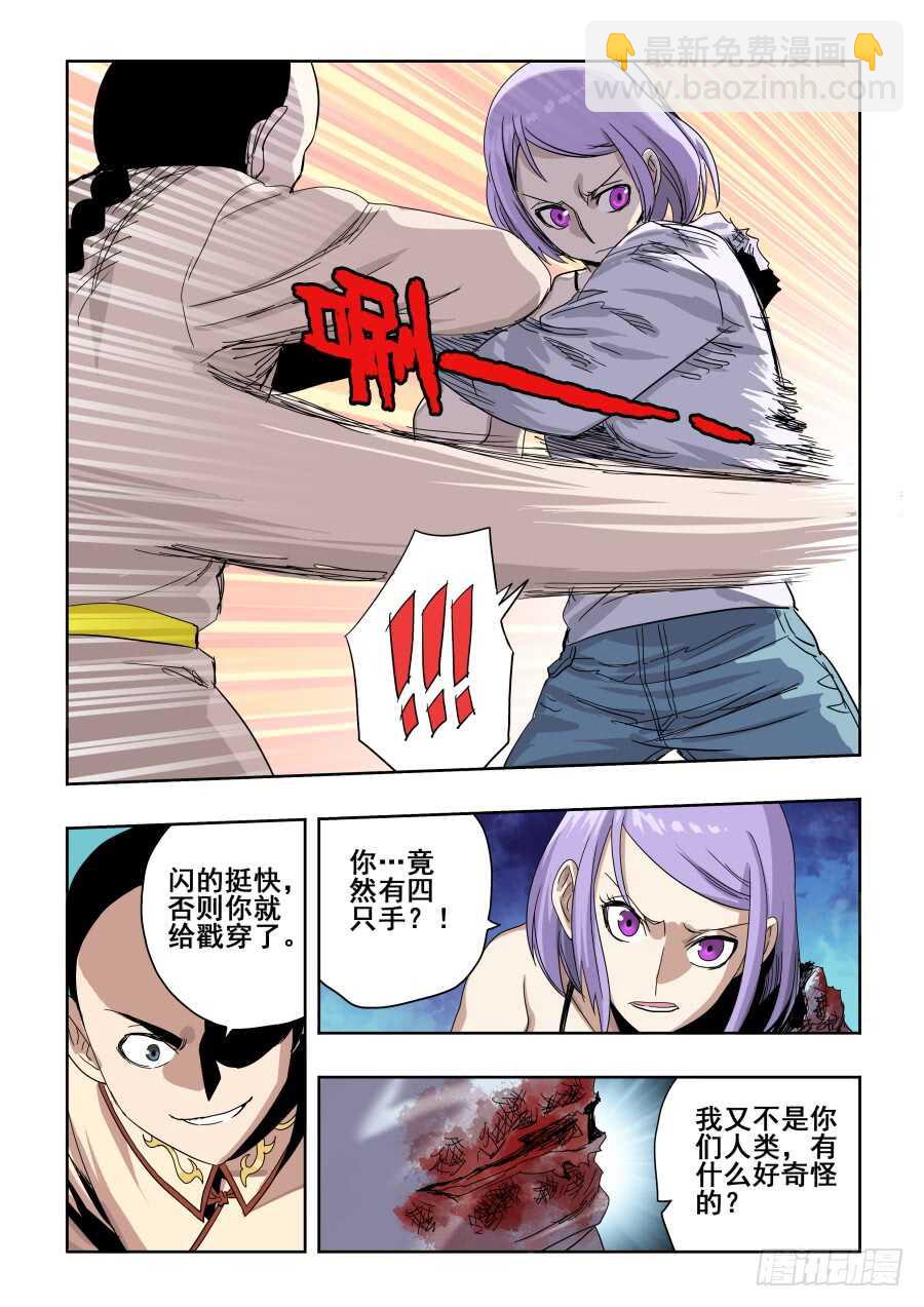 第282回  护佑-第288话