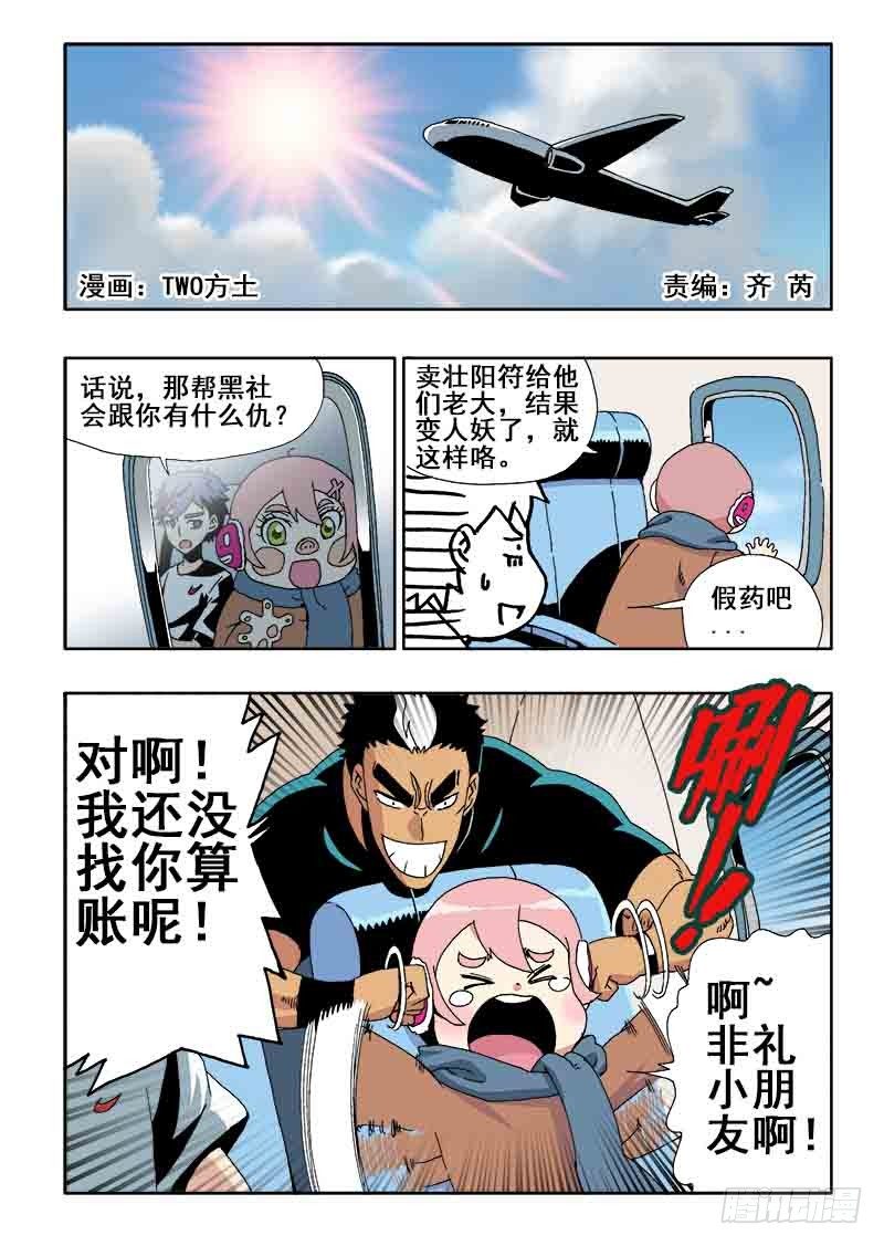 第29回  分工-第30话