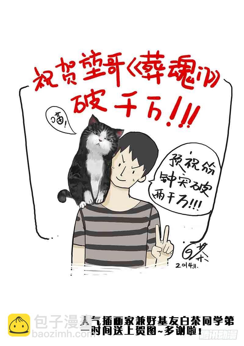 第29回  分工-第30话