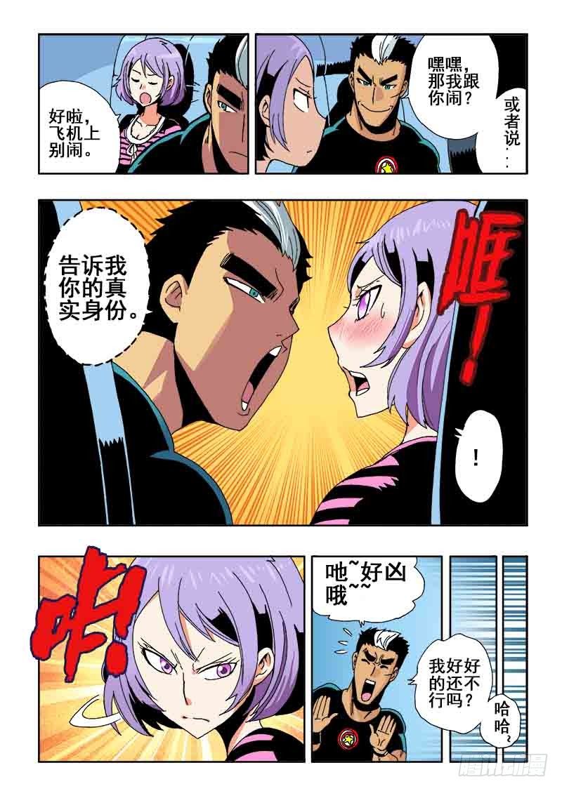 第29回  分工-第30话