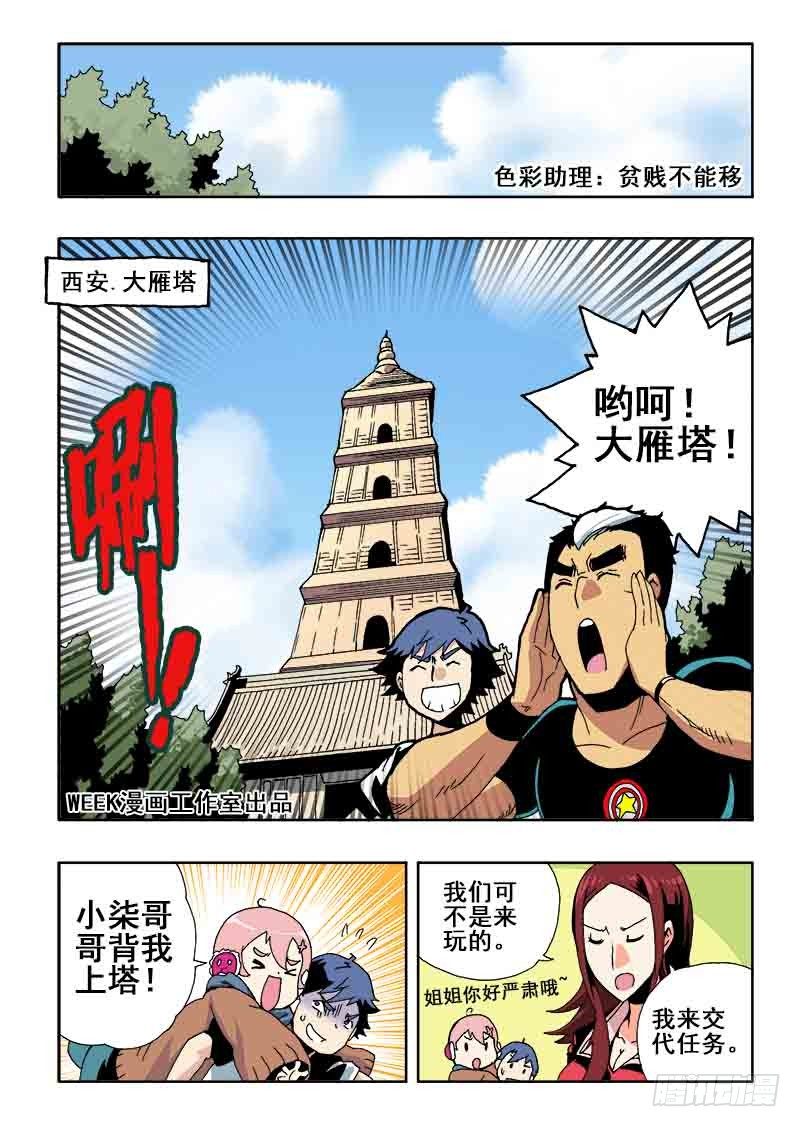 葬魂門 - 第29回  分工 - 3