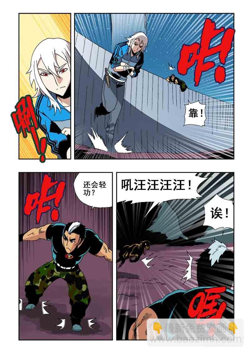 第29回  分工-第30话