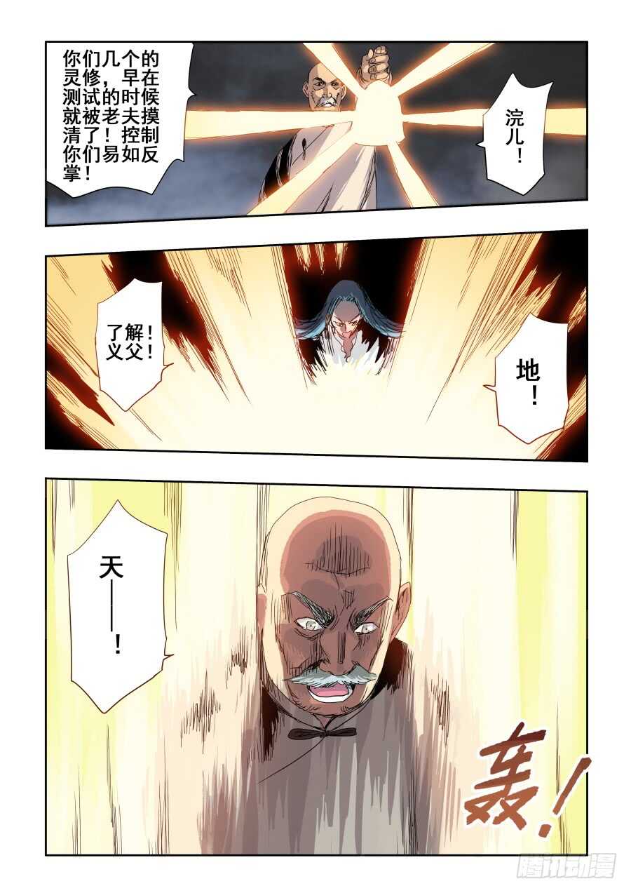 第284回  排戏-第290话