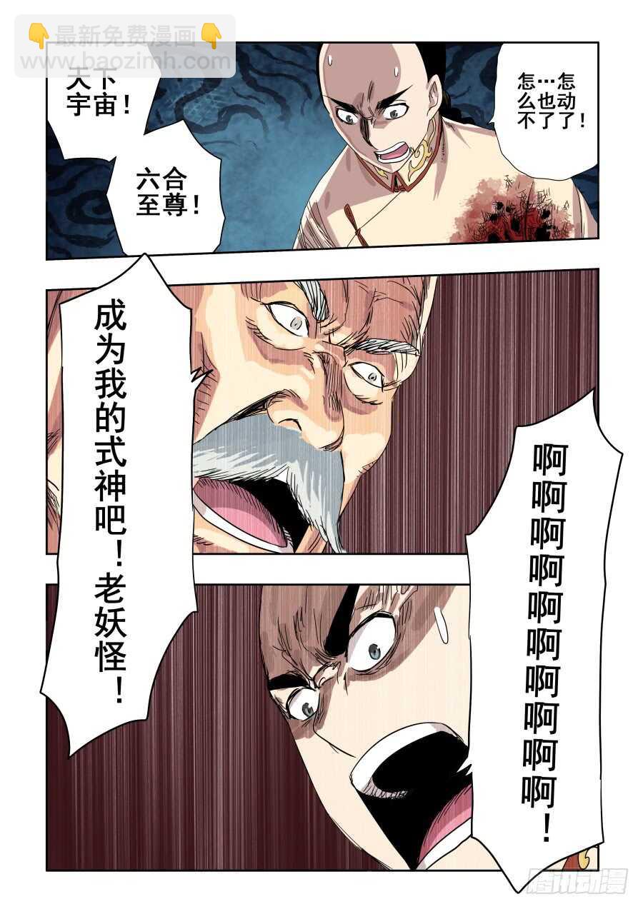 第284回  排戏-第290话