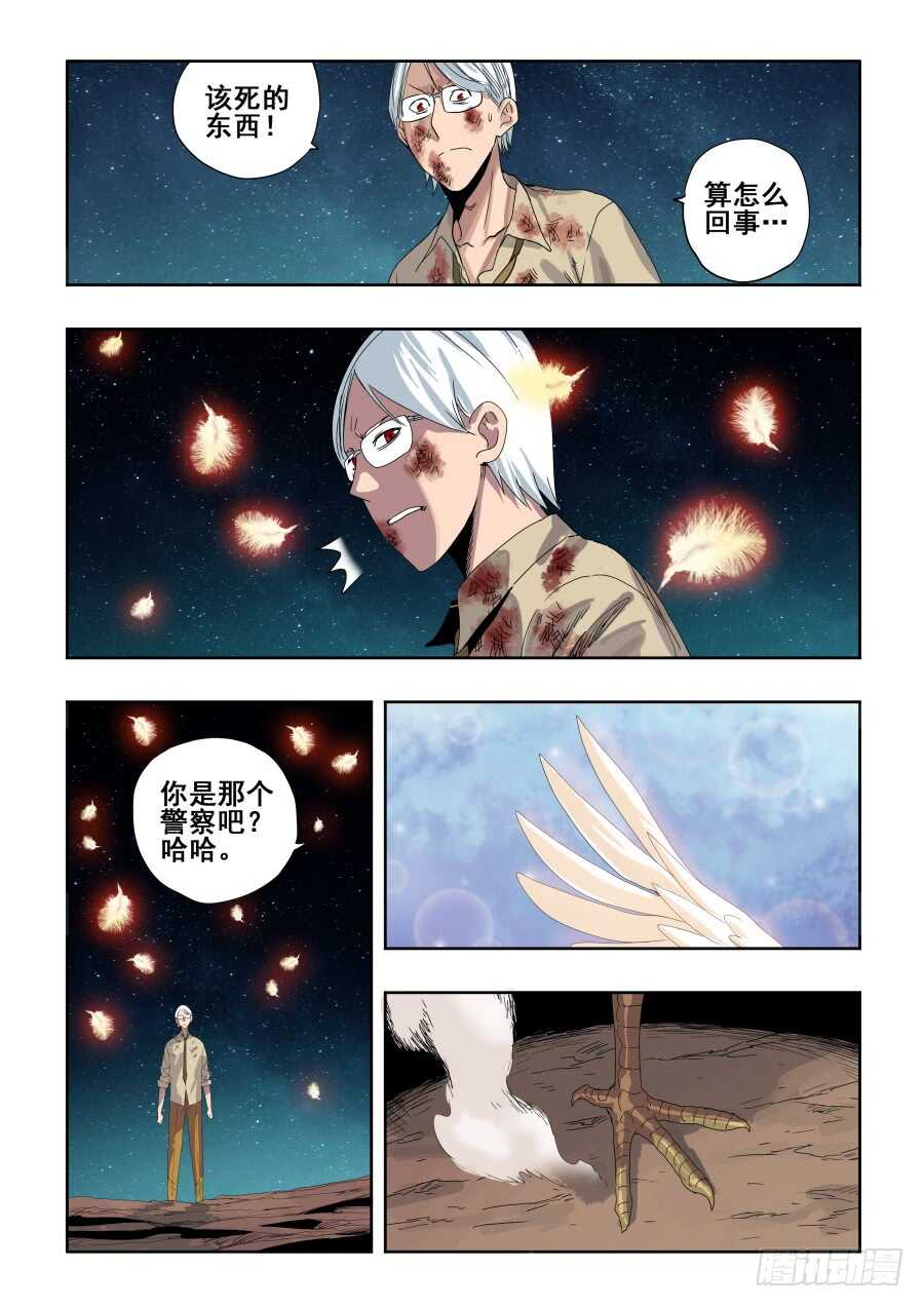 第284回  排戏-第290话