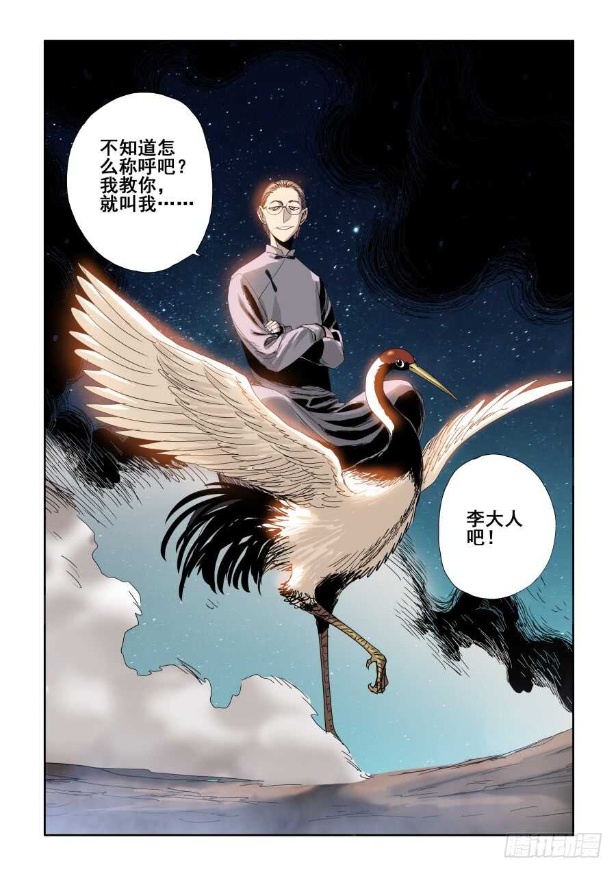 第284回  排戏-第290话