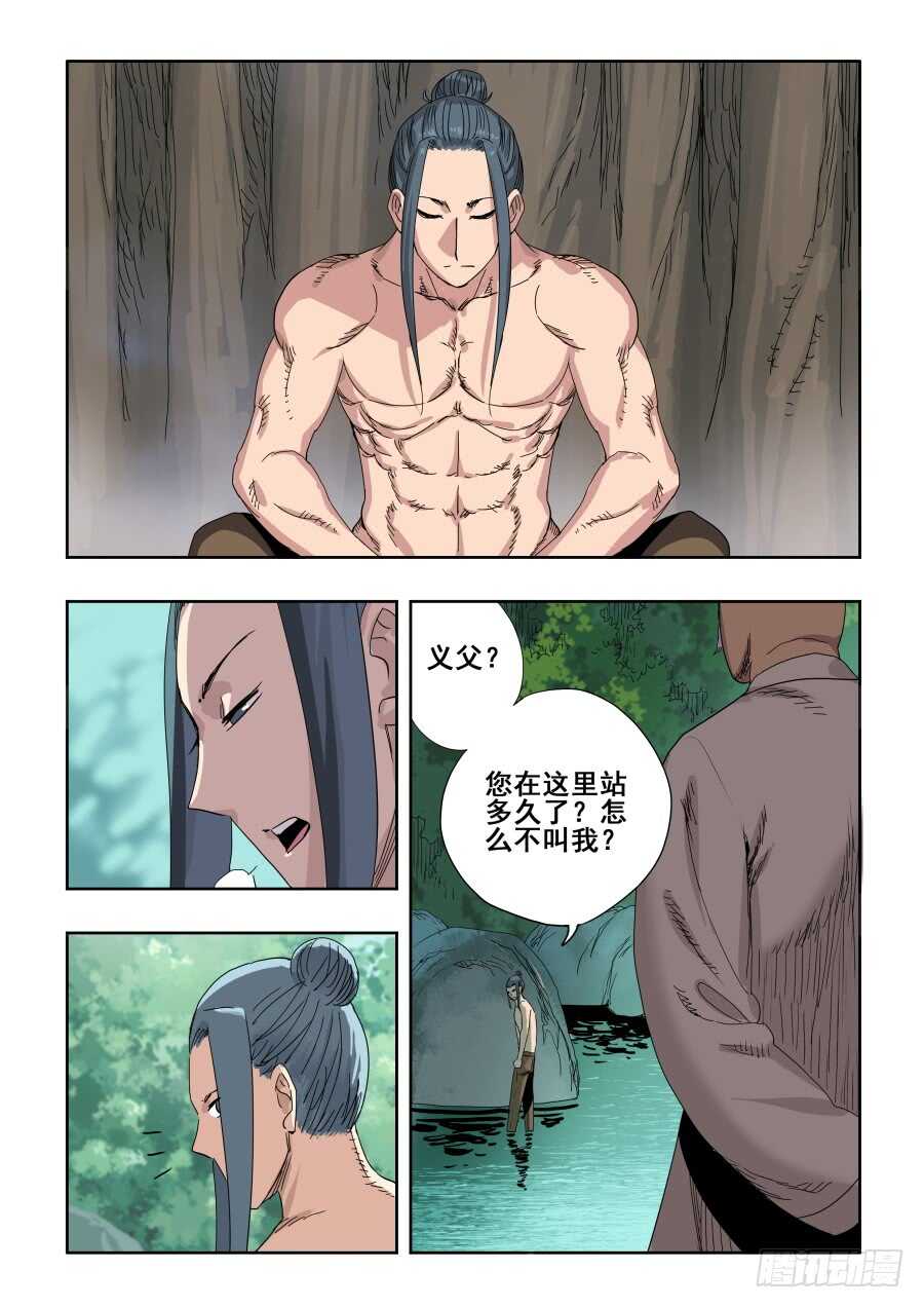 第284回  排戏-第290话