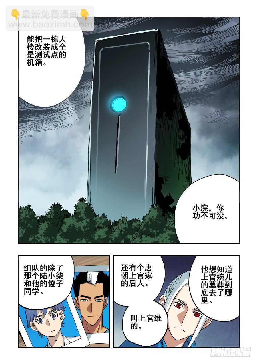 第284回  排戏-第290话