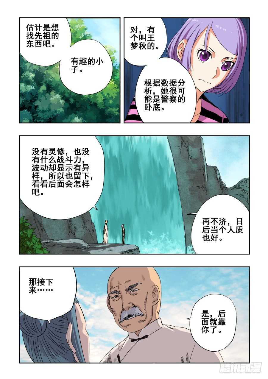 第284回  排戏-第290话