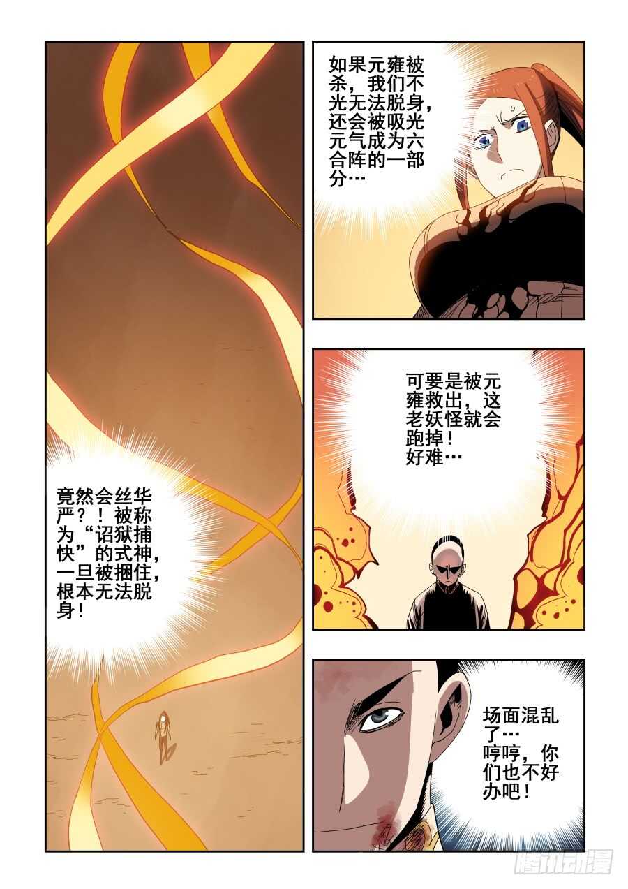 第286回  穿梭-第292话