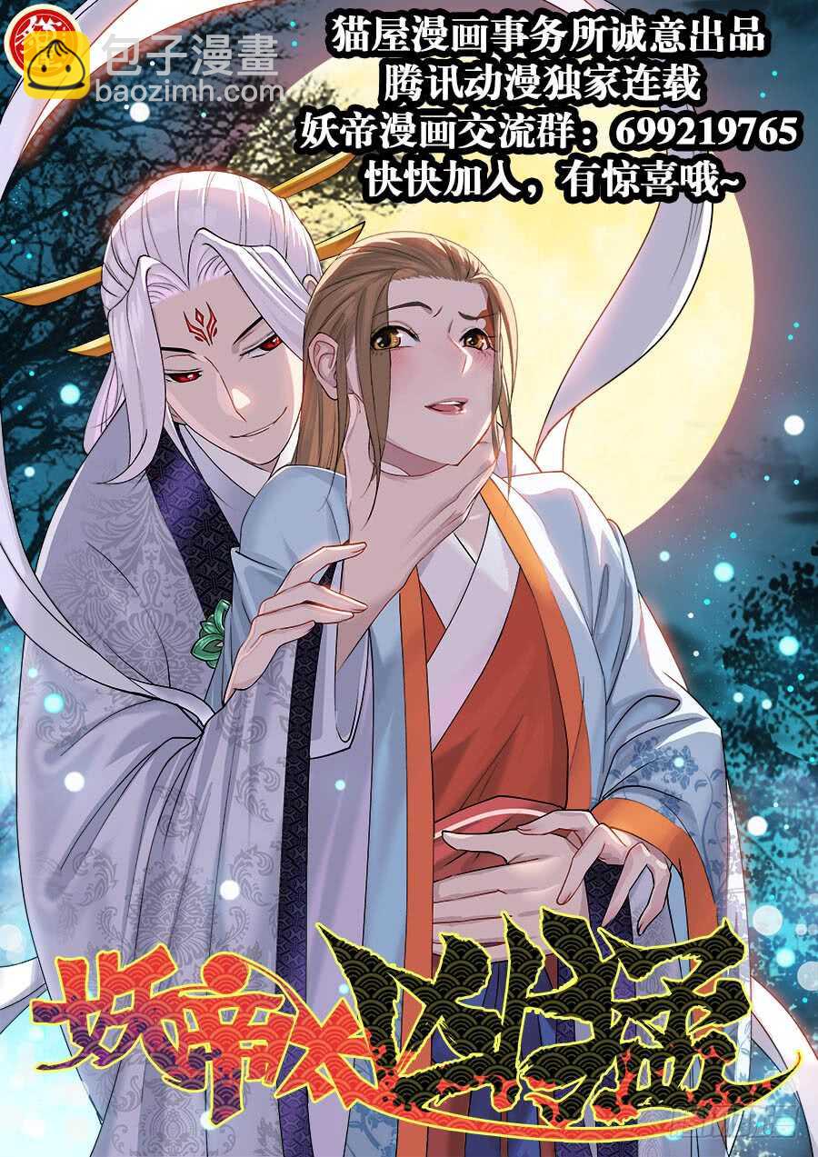 第286回  穿梭-第292话