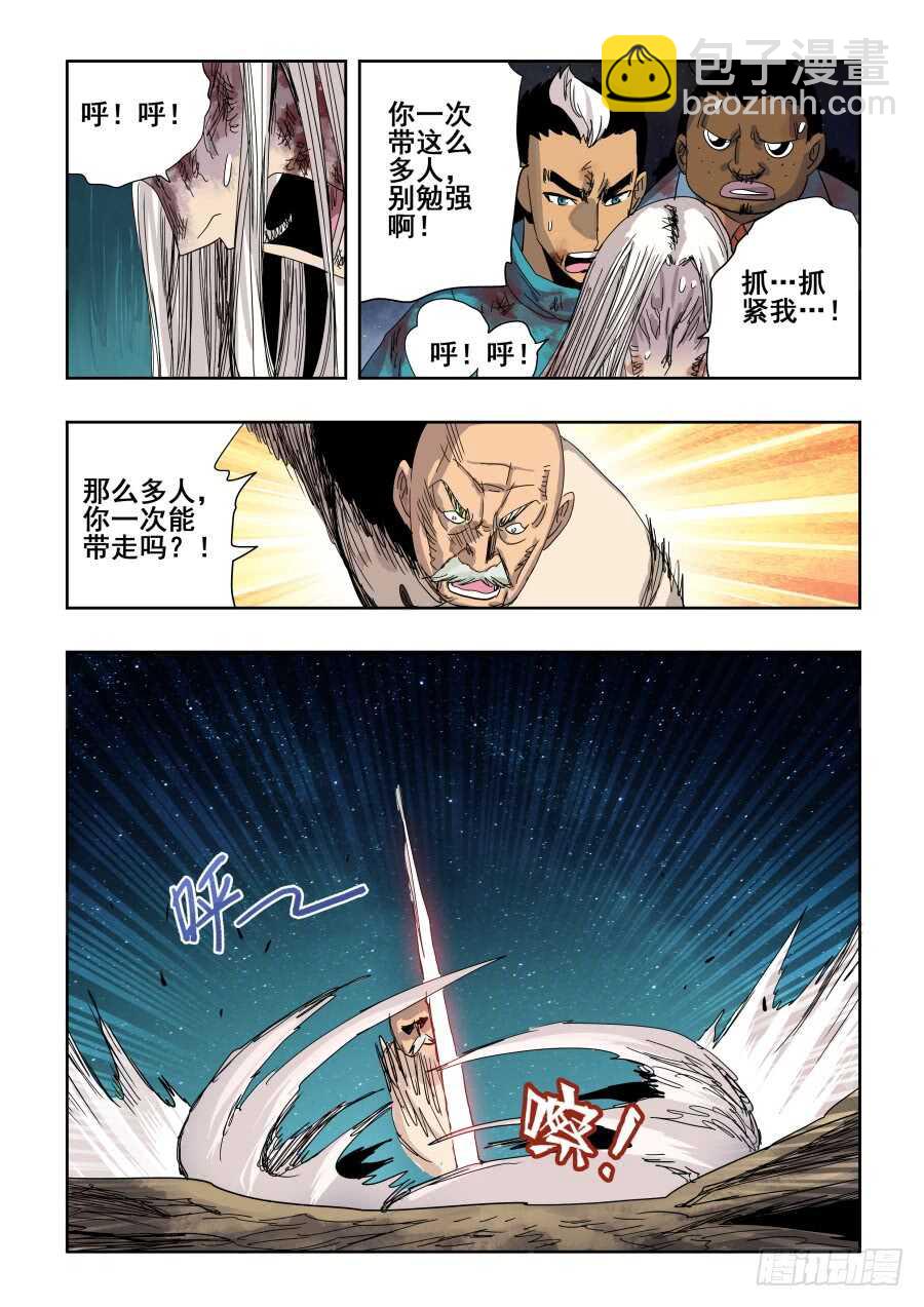 第286回  穿梭-第292话