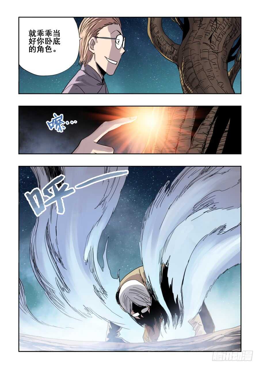 第288回  养分-第294话