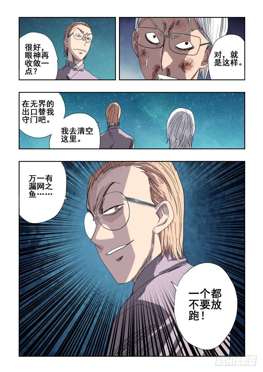 第288回  养分-第294话