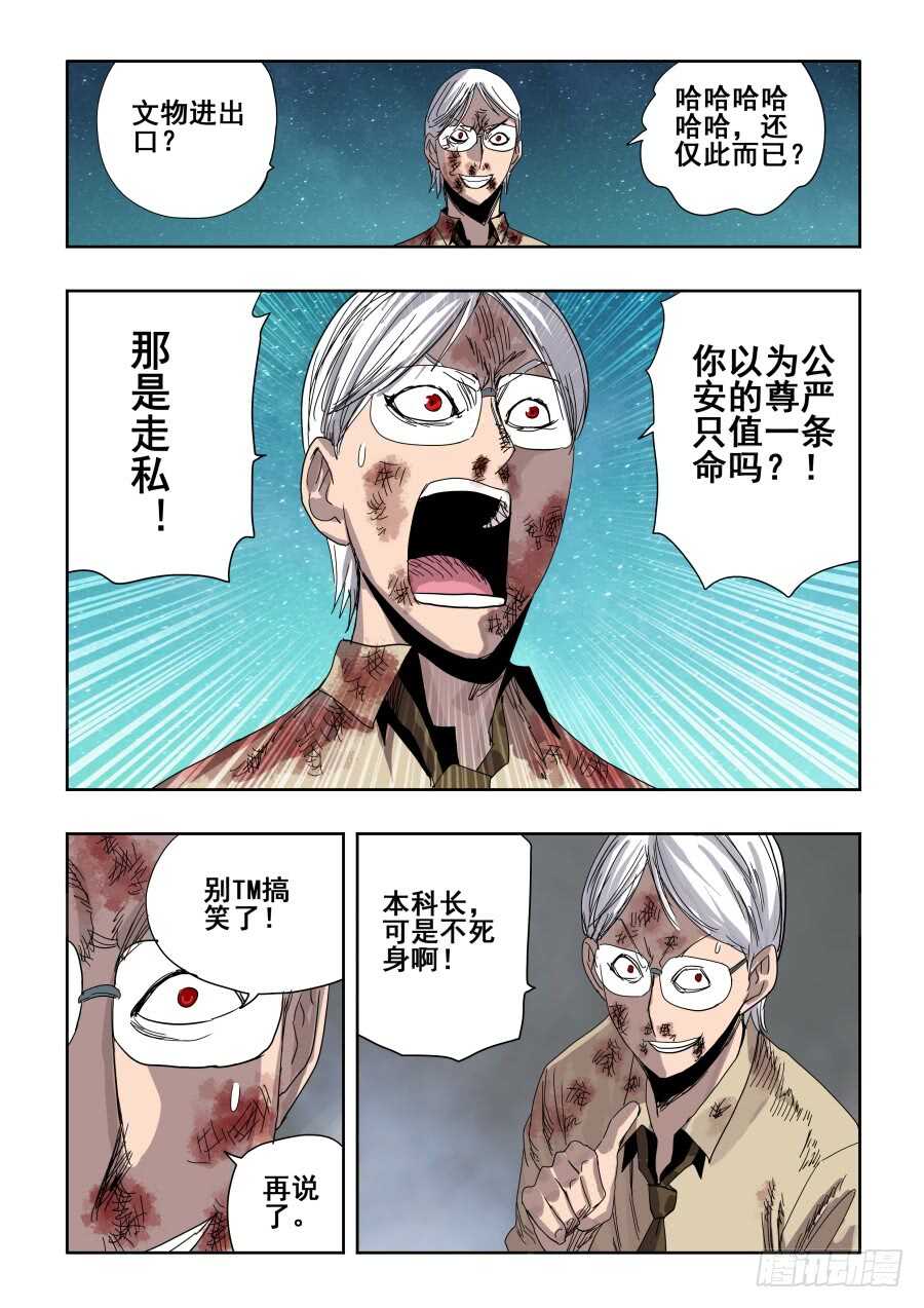 第288回  养分-第294话