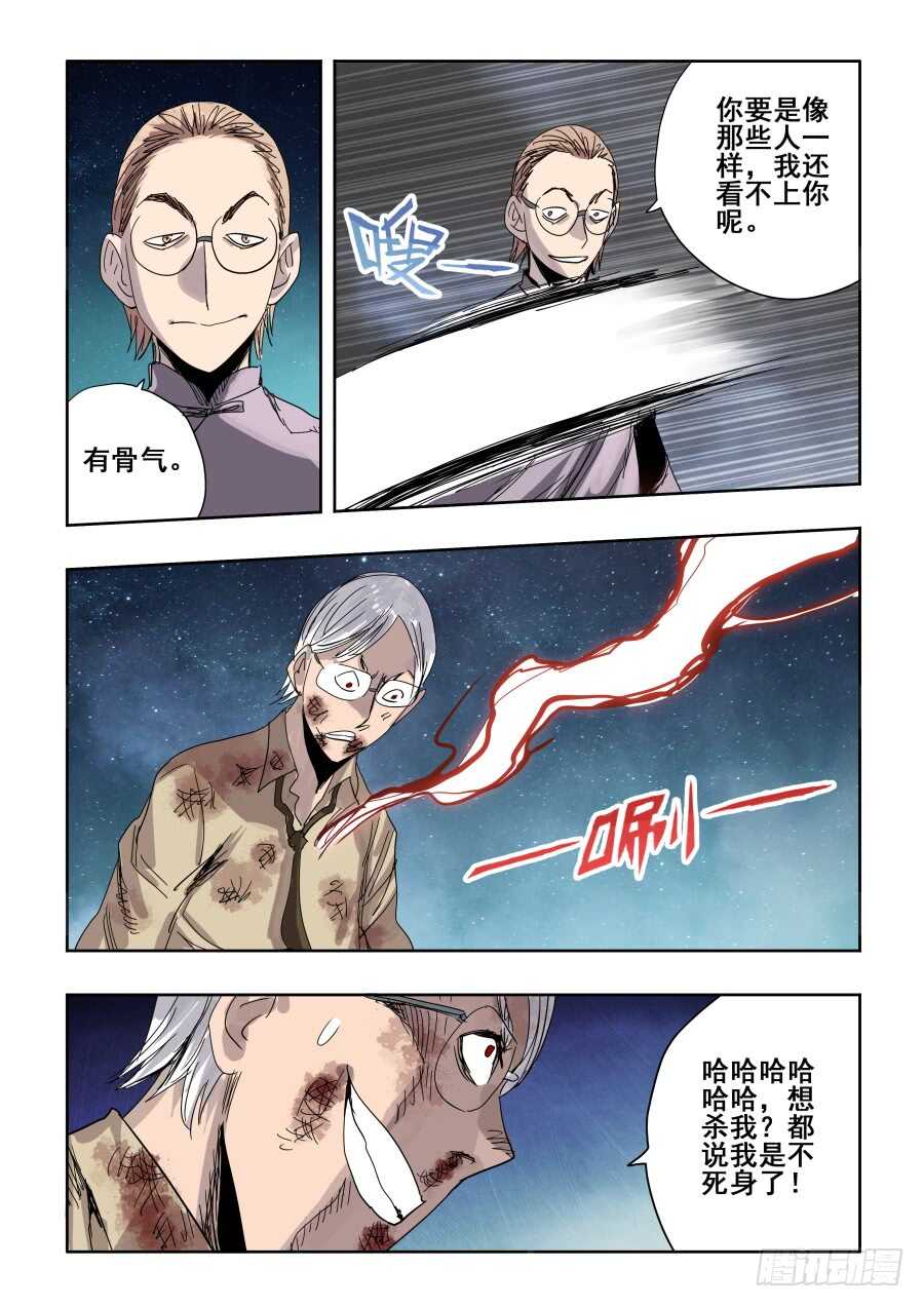 第288回  养分-第294话