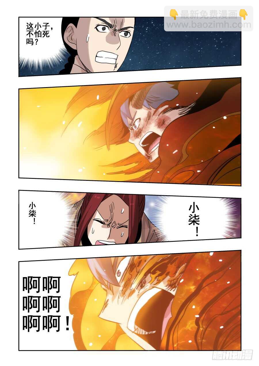 第290回  重伤-第296话