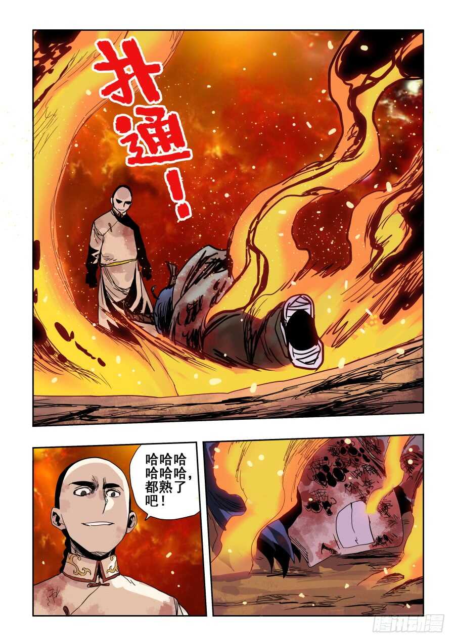 第290回  重伤-第296话