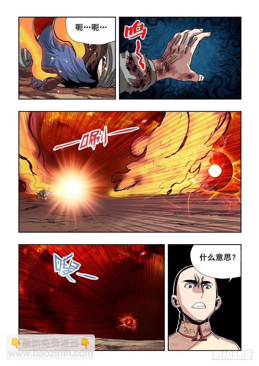 第290回  重伤-第296话