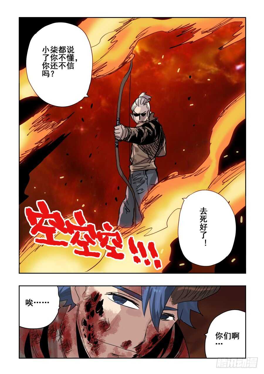 第290回  重伤-第296话