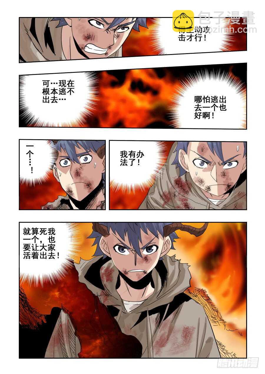 第290回  重伤-第296话