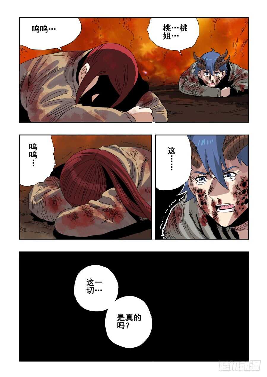 第292回  至暗-第298话