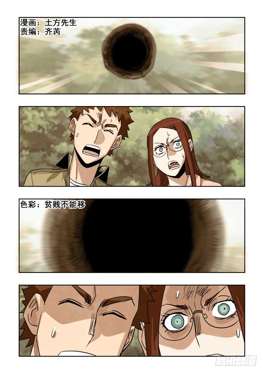 第294回  毒蛇-第300话