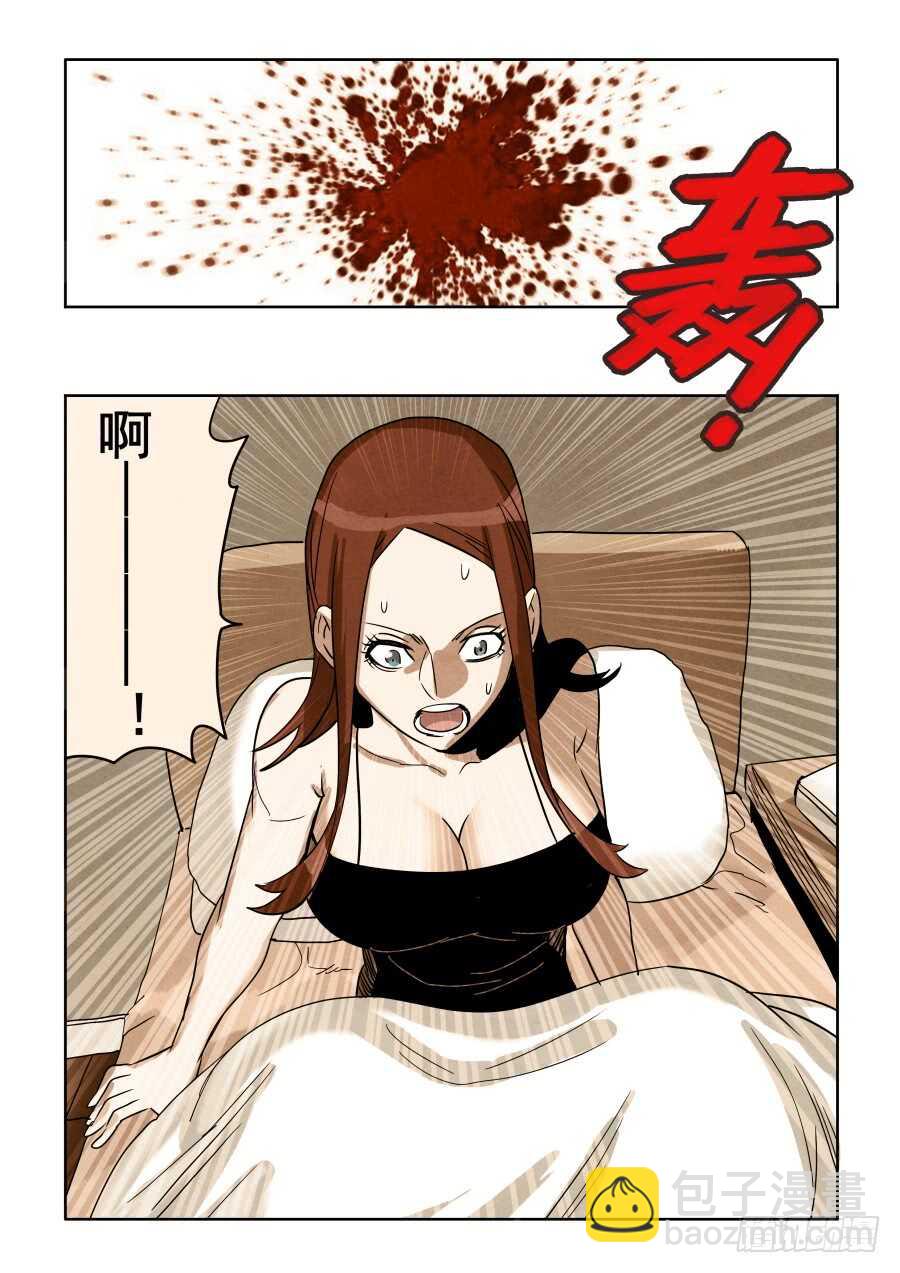 第294回  毒蛇-第300话